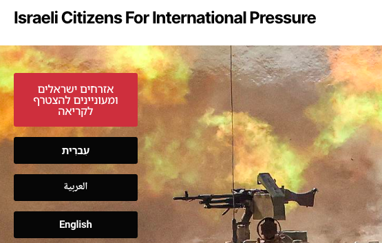 israeli citizens