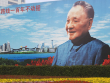 Image of Deng Xiaoping
