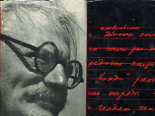 Diary in exile