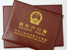 Hukou