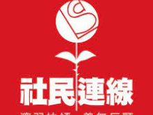 league of social democrats