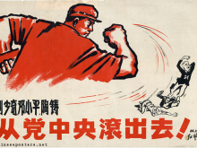 cultural revolution