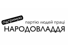 Narodovladdia
