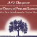 Chayanov Theory of Peasant Economy