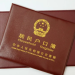 Hukou