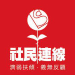 league of social democrats