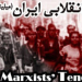 Iranian Revolutionary Marxists' Tendency logo, featuring images of Marx, Engels, Lenin, and Trotsky; people marching with guns; and the name of the organisation in English and Farsi