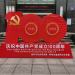 CPC 100th anniversary 