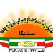 Logo of the Syndicate of Workers of Tehran and Suburbs Bus Company